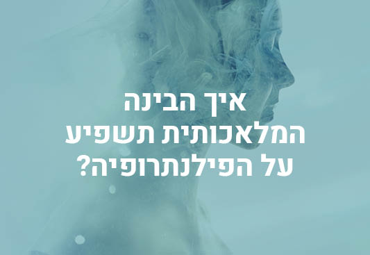 מדריך לבחירת סייען AI