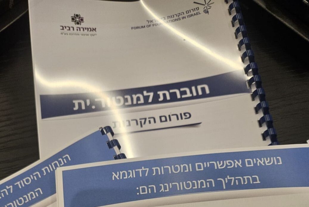 חוברת למנטור.ית
